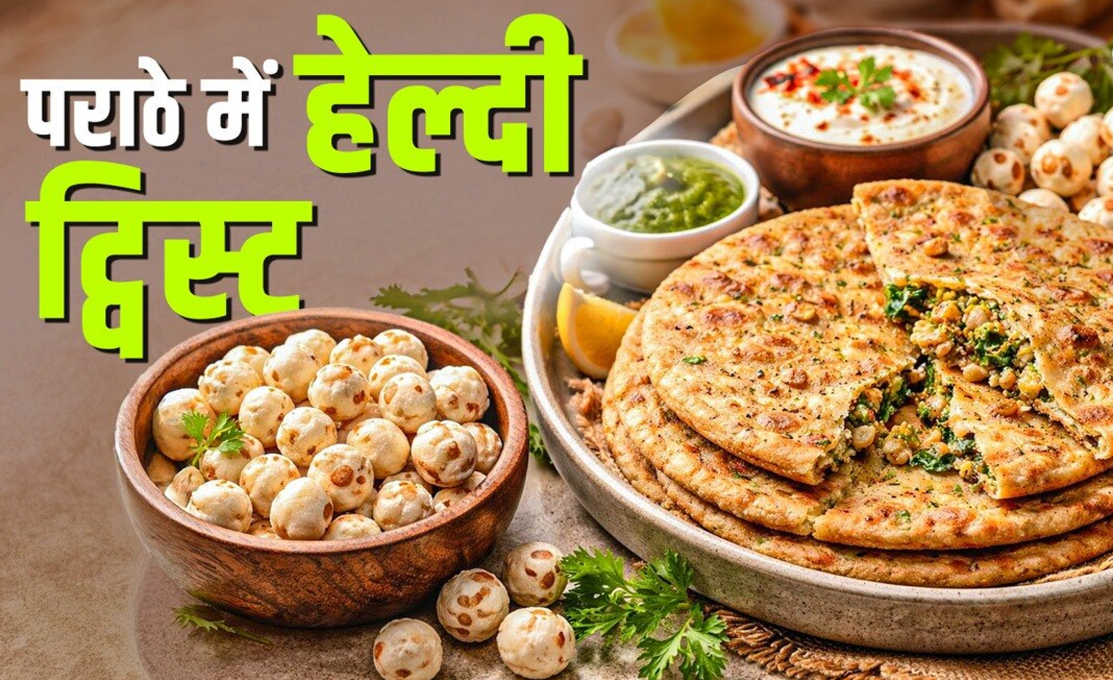 GT Makhana Parantha (Foxnut Flat Bread) — A Healthy Breakfast Recipe